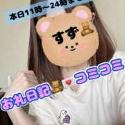 ヒメ日記 2025/09/04 11:06 投稿 すずnew Lolipop（ロリポップ）