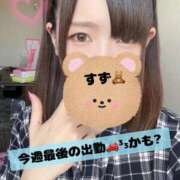 ヒメ日記 2025/09/09 14:16 投稿 すずnew Lolipop（ロリポップ）