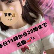 ヒメ日記 2025/09/26 10:36 投稿 すずnew Lolipop（ロリポップ）