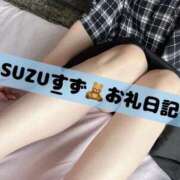 ヒメ日記 2025/09/28 09:16 投稿 すずnew Lolipop（ロリポップ）