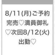 ヒメ日記 2025/08/12 05:07 投稿 そら★神スタイルの正統派美少女 渋谷S級素人清楚系デリヘル chloe