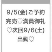 ヒメ日記 2025/09/06 05:54 投稿 そら★神スタイルの正統派美少女 渋谷S級素人清楚系デリヘル chloe