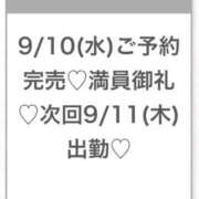 ヒメ日記 2025/09/11 05:02 投稿 そら★神スタイルの正統派美少女 渋谷S級素人清楚系デリヘル chloe