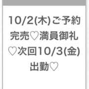 ヒメ日記 2025/10/03 06:55 投稿 そら★神スタイルの正統派美少女 渋谷S級素人清楚系デリヘル chloe