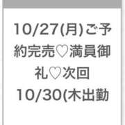 ヒメ日記 2025/10/28 05:34 投稿 そら★神スタイルの正統派美少女 渋谷S級素人清楚系デリヘル chloe