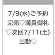 ヒメ日記 2026/07/09 22:36 投稿 そら★神スタイルの正統派美少女 渋谷S級素人清楚系デリヘル chloe