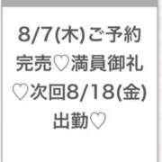 ヒメ日記 2025/08/08 06:01 投稿 そら★神スタイルの正統派美少女 S級素人清楚系デリヘル chloe