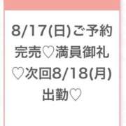 ヒメ日記 2025/08/18 05:54 投稿 そら★神スタイルの正統派美少女 S級素人清楚系デリヘル chloe