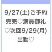 ヒメ日記 2025/09/28 11:06 投稿 そら★神スタイルの正統派美少女 S級素人清楚系デリヘル chloe