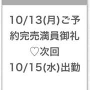 ヒメ日記 2025/10/14 10:35 投稿 そら★神スタイルの正統派美少女 S級素人清楚系デリヘル chloe