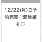 ヒメ日記 2025/12/23 00:09 投稿 そら★神スタイルの正統派美少女 S級素人清楚系デリヘル chloe