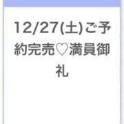 ヒメ日記 2025/12/28 03:30 投稿 そら★神スタイルの正統派美少女 S級素人清楚系デリヘル chloe