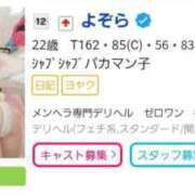 ヒメ日記 2025/09/09 02:23 投稿 よぞら メンヘラ専門デリヘル ゼロワン 横浜本店