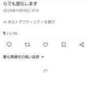 ヒメ日記 2025/11/19 20:52 投稿 よぞら メンヘラ専門デリヘル ゼロワン 横浜本店