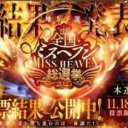 ヒメ日記 2025/11/18 00:57 投稿 みな FResh(素人・可愛い)都城店