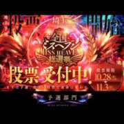 ヒメ日記 2025/11/03 09:20 投稿 いぶき One More奥様 大宮店