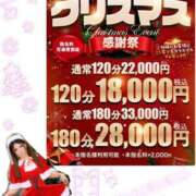 ヒメ日記 2025/12/25 11:20 投稿 いぶき One More奥様 大宮店