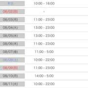 ヒメ日記 2026/08/01 12:01 投稿 いぶき One More奥様 大宮店