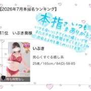 ヒメ日記 2026/08/03 19:22 投稿 いぶき One More奥様 大宮店