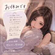 いぶき お休みのお知らせ♡ One More奥様 大宮店