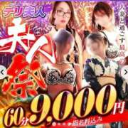 ヒメ日記 2025/10/10 11:25 投稿 わかな 佐賀人妻デリヘル 「デリ夫人」