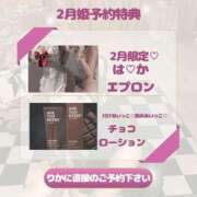 ヒメ日記 2026/02/01 00:31 投稿 莉華 Versailles