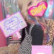 ヒメ日記 2025/12/13 19:43 投稿 れの 埼玉ちゅっぱ川越店