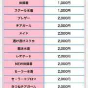 うる えっちな必須アイテム...♡ 花火-hanabi-(すすきの)