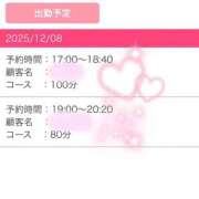 ヒメ日記 2025/12/08 10:03 投稿 うる 花火-hanabi-(すすきの)