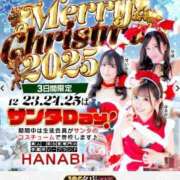 ヒメ日記 2025/12/23 08:17 投稿 うる 花火-hanabi-(すすきの)