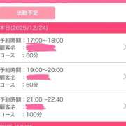 ヒメ日記 2025/12/24 17:33 投稿 うる 花火-hanabi-(すすきの)