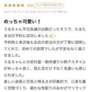 ヒメ日記 2026/01/02 12:49 投稿 うる 花火-hanabi-(すすきの)