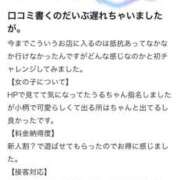 ヒメ日記 2026/01/07 18:19 投稿 うる 花火-hanabi-(すすきの)