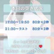 ヒメ日記 2026/01/09 12:53 投稿 うる 花火-hanabi-(すすきの)