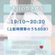 ヒメ日記 2026/01/11 14:13 投稿 うる 花火-hanabi-(すすきの)