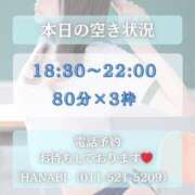 ヒメ日記 2026/01/30 09:49 投稿 うる 花火-hanabi-(すすきの)