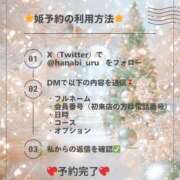 ヒメ日記 2026/02/13 13:11 投稿 うる 花火-hanabi-(すすきの)