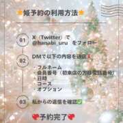 ヒメ日記 2026/02/16 13:13 投稿 うる 花火-hanabi-(すすきの)