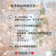 ヒメ日記 2026/02/18 14:23 投稿 うる 花火-hanabi-(すすきの)