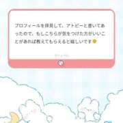ヒメ日記 2026/04/04 11:17 投稿 うる 花火-hanabi-(すすきの)