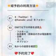 うる 予約が弾かれるお兄様⚠️ 花火-hanabi-(すすきの)