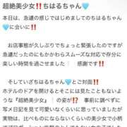 ヒメ日記 2026/03/31 06:15 投稿 ちはる 舐めたくてグループ～君とサプライズ学園～越谷校
