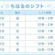 ヒメ日記 2026/06/20 11:15 投稿 ちはる 舐めたくてグループ～君とサプライズ学園～越谷校