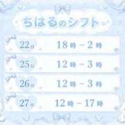 ヒメ日記 2026/06/23 15:05 投稿 ちはる 舐めたくてグループ～君とサプライズ学園～越谷校