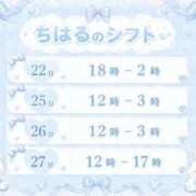 ヒメ日記 2026/06/25 07:15 投稿 ちはる 舐めたくてグループ～君とサプライズ学園～越谷校