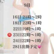 ヒメ日記 2025/09/16 18:21 投稿 さな＃M性感 岡山ハイブリッドスパ　O.H.S