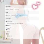 ヒメ日記 2025/10/05 22:29 投稿 さな＃M性感 岡山ハイブリッドスパ　O.H.S