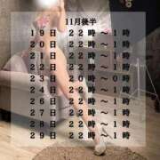 ヒメ日記 2025/11/18 21:14 投稿 さな＃M性感 岡山ハイブリッドスパ　O.H.S