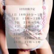 ヒメ日記 2025/12/01 20:54 投稿 さな＃M性感 岡山ハイブリッドスパ　O.H.S