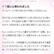 ヒメ日記 2025/09/24 13:42 投稿 東雲みあ LUXE(リュクス)